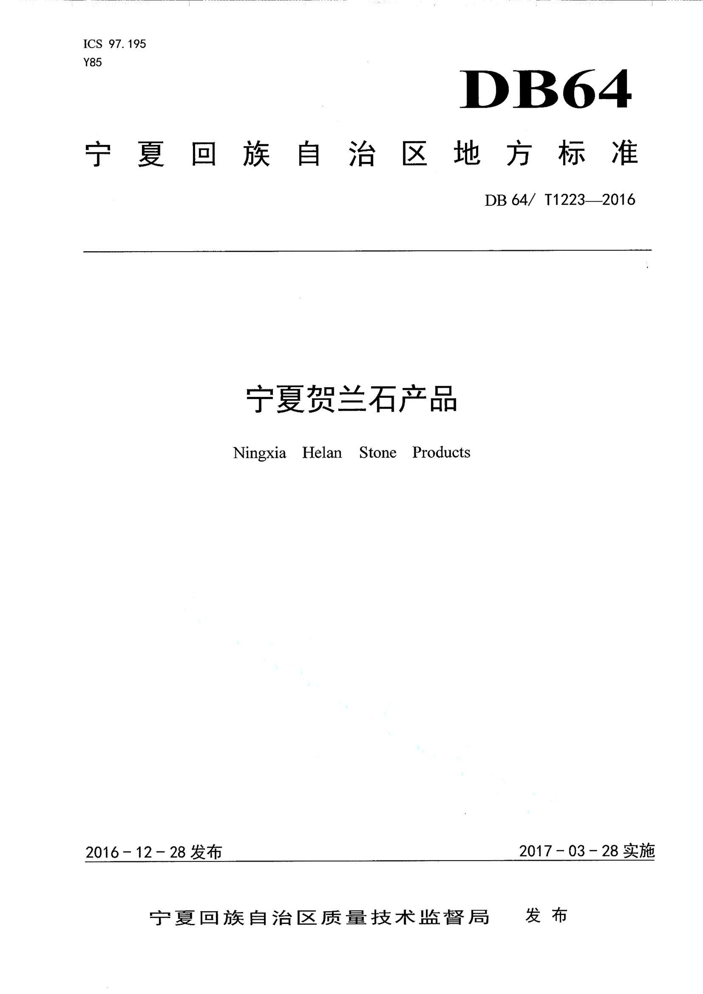 资源详情图